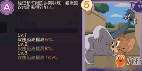 猫和老鼠游戏旱冰场攻略 VS 小猫游戏橘猫游戏攻略 猫和老鼠游戏旱冰场攻略 VS 小猫游戏橘猫游戏攻略