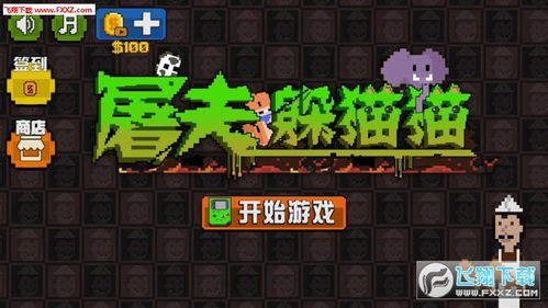 抖音躲猫猫游戏迷宫攻略 VS idol游戏攻略 抖音躲猫猫游戏迷宫攻略 VS idol游戏攻略