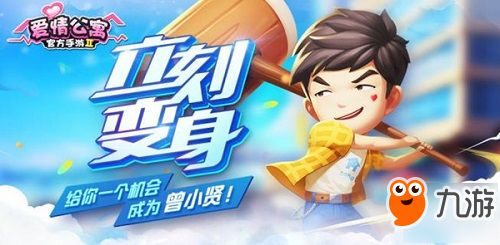 跳跃游戏通关游戏攻略 VS 爱情公寓3人组游戏攻略