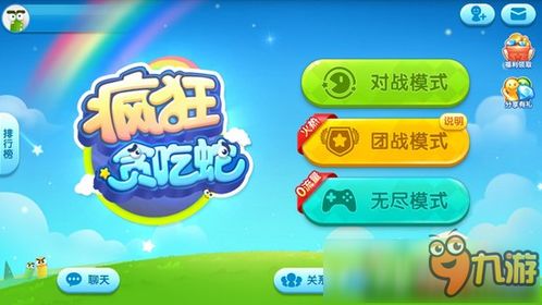 捉鱼游戏大师游戏攻略 VS 美团贪吃蛇玩法攻略游戏 捉鱼游戏大师游戏攻略 VS 美团贪吃蛇玩法攻略游戏
