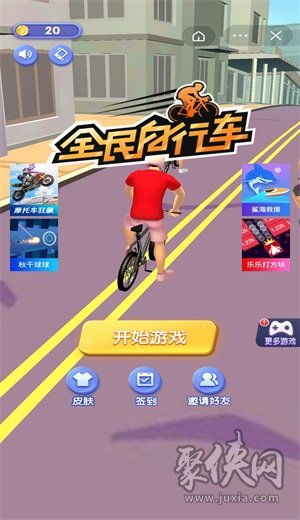 单车游戏攻略 VS 抖音小游戏合成毒液攻略 单车游戏攻略 VS 抖音小游戏合成毒液攻略