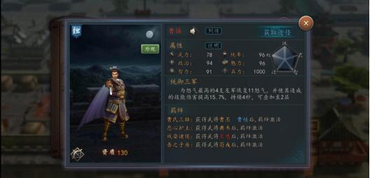 三国演义曹操版游戏攻略 VS 霸总攻略之攻略游戏 三国演义曹操版游戏攻略 VS 霸总攻略之攻略游戏