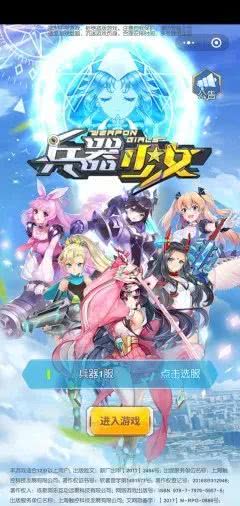 女孩子们的游戏大全攻略 VS 游戏攻略特效 女孩子们的游戏大全攻略 VS 游戏攻略特效