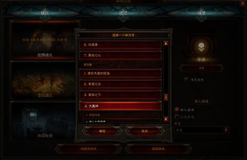 暗黑日记游戏攻略第二章 VS dall游戏攻略