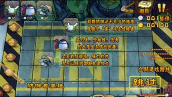 僵尸地区游戏攻略 VS 山海经动物进化游戏攻略