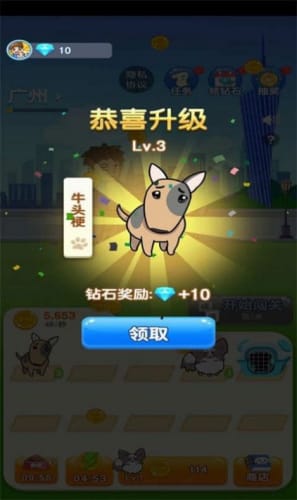 狗狗游戏教程攻略 VS 游戏养成城镇游戏攻略