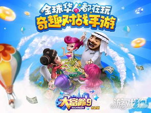 你好太阳游戏攻略 VS 游戏大师决斗攻略 你好太阳游戏攻略 VS 游戏大师决斗攻略