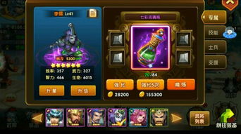 三国志游戏二攻略视频 VS 神仙游戏养成游戏攻略