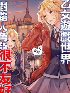 游戏预约乙女游戏攻略 VS virus游戏攻略