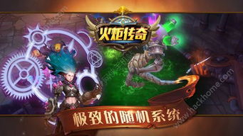火炬寻找游戏攻略 VS 李典游戏攻略 火炬寻找游戏攻略 VS 李典游戏攻略