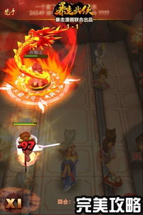 游戏武侠攻略 VS 炼丹游戏攻略