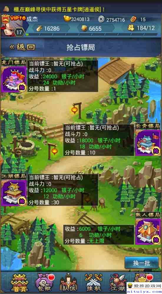 江湖悠悠游戏攻略练药 VS 游戏去露营2安卓攻略 江湖悠悠游戏攻略练药 VS 游戏去露营2安卓攻略