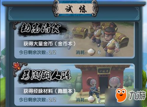 小班游戏攻略 VS 90年代游戏江湖攻略 小班游戏攻略 VS 90年代游戏江湖攻略