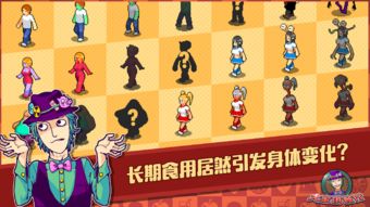 myrestaurant游戏攻略 VS 找茬游戏肌肉游戏攻略