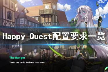 happyquest游戏攻略 VS 游戏皇宫攻略 happyquest游戏攻略 VS 游戏皇宫攻略