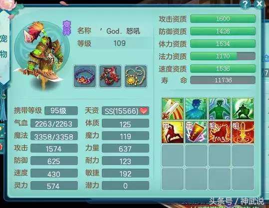 神武星辰游戏攻略 VS 宝库游戏攻略