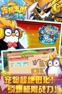 宠物避暑攻略游戏 VS 国王游戏恶趣味游戏攻略