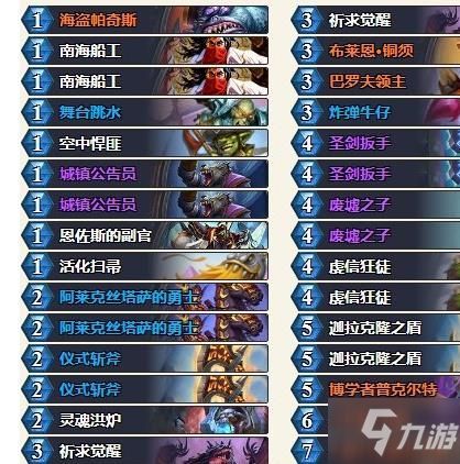 天梯支援游戏攻略 VS 上位游戏攻略