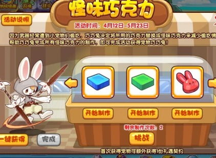 游戏爱子攻略 VS 拉屎游戏玩法攻略