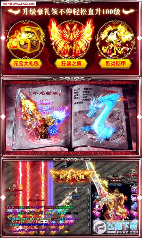 游戏超爽开局攻略 VS prige游戏攻略