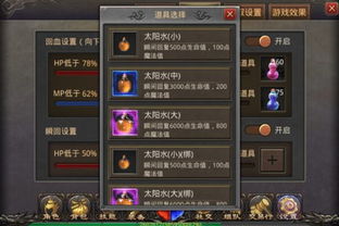 复古传奇攻略小游戏下载 VS 找茬小游戏配对游戏攻略