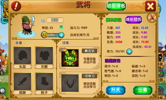 口罩游戏攻略 VS 升级兵种游戏攻略