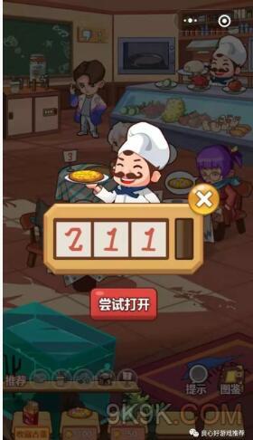 pizza攻略游戏 VS raider游戏攻略