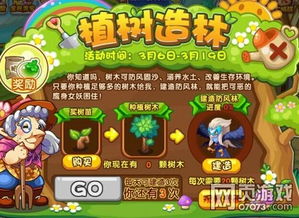 植树游戏攻略 VS 游戏技巧攻略书 植树游戏攻略 VS 游戏技巧攻略书