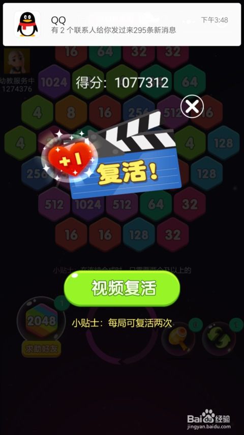 devour游戏攻略 VS 小游戏2048攻略 devour游戏攻略 VS 小游戏2048攻略