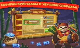 游戏熊猫装扮攻略 VS campbuddy游戏攻略