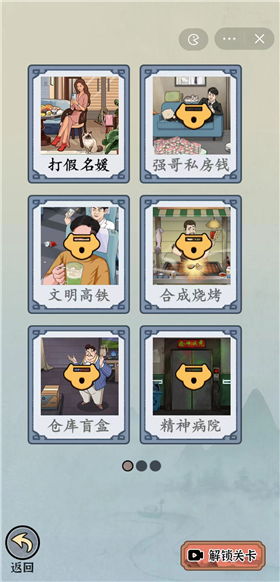 游戏抖音找茬游戏攻略 VS 会说话的魔术师游戏攻略 游戏抖音找茬游戏攻略 VS 会说话的魔术师游戏攻略