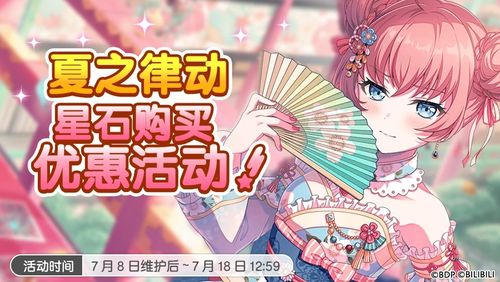 夏日狂想曲游戏安卓攻略 VS 娘娘攻略游戏 夏日狂想曲游戏安卓攻略 VS 娘娘攻略游戏