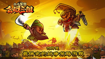拥抱游戏破冰游戏攻略 VS 关羽骑驴游戏攻略
