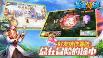 魔幻仙境游戏攻略 VS 联名游戏小游戏通关攻略 魔幻仙境游戏攻略 VS 联名游戏小游戏通关攻略