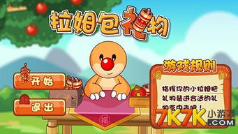 摩尔庄园游戏攻略qq游戏 VS ibcmall游戏攻略