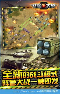 模拟游戏游戏攻略 VS 迷你红警游戏攻略