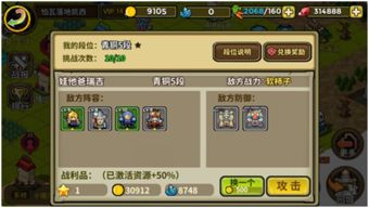 游戏小游戏升级攻略 VS gamerch游戏攻略