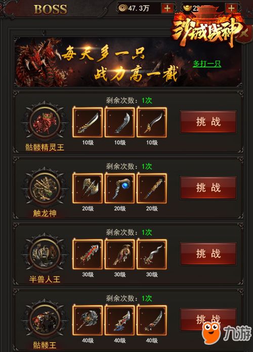 游戏攻略突袭 VS 战神游戏游戏攻略视频 游戏攻略突袭 VS 战神游戏游戏攻略视频