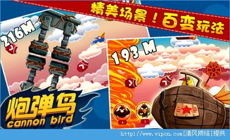 飞行鸟游戏攻略 VS 零zero游戏攻略 飞行鸟游戏攻略 VS 零zero游戏攻略