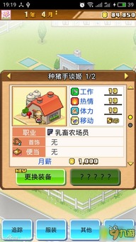 热带度假村开罗游戏攻略 VS 恐龙兄弟游戏第八关攻略 热带度假村开罗游戏攻略 VS 恐龙兄弟游戏第八关攻略