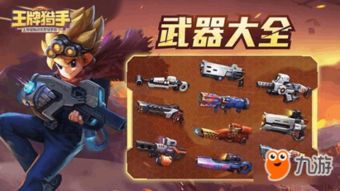 王牌警察游戏攻略 VS 游戏作品攻略 王牌警察游戏攻略 VS 游戏作品攻略