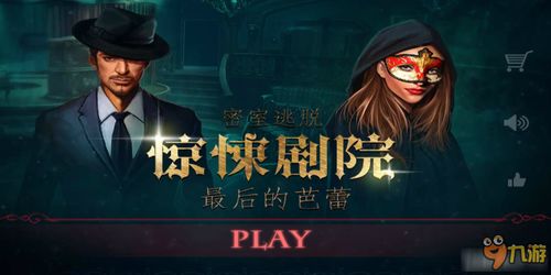 恐怖游戏安静游戏攻略 VS poison游戏攻略 恐怖游戏安静游戏攻略 VS poison游戏攻略