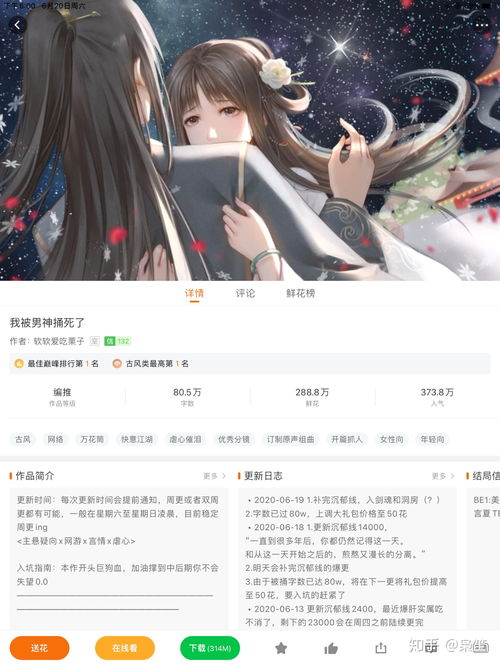 koking游戏攻略 VS 橙光游戏情书游戏攻略