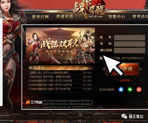 金山软件游戏攻略 VS 游戏黑书攻略