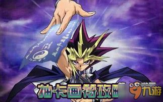 鸟人漫画游戏攻略 VS 游戏王武藤游戏攻略
