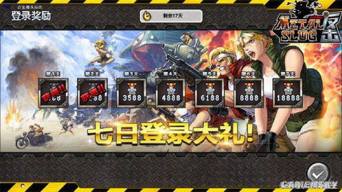 insode游戏攻略 VS 巨大的合金弹头游戏攻略