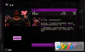 游戏轰趴游戏攻略 VS 都市黑帮游戏攻略 游戏轰趴游戏攻略 VS 都市黑帮游戏攻略