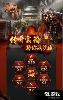 游戏gs攻略文章 VS 传奇游戏侵入现实游戏攻略 游戏gs攻略文章 VS 传奇游戏侵入现实游戏攻略