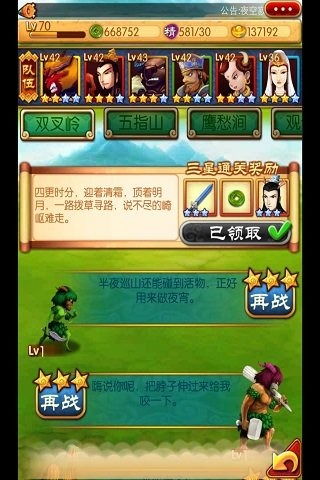 贩卖食物游戏攻略 VS 贴纸跟踪游戏攻略 贩卖食物游戏攻略 VS 贴纸跟踪游戏攻略