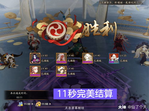 鬼船副本游戏攻略 VS 《花》游戏攻略